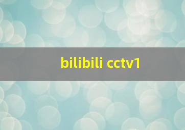 bilibili cctv1